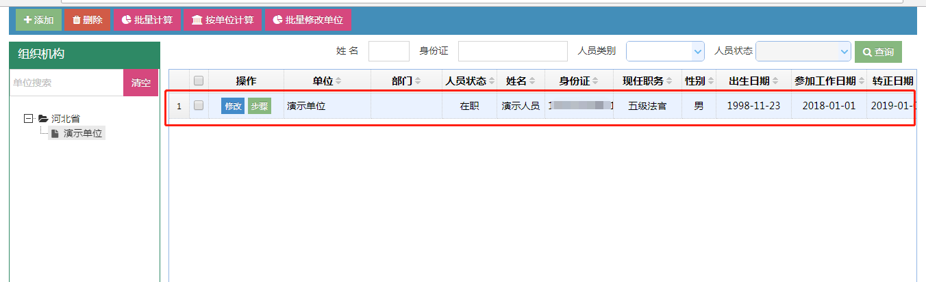 图片上传